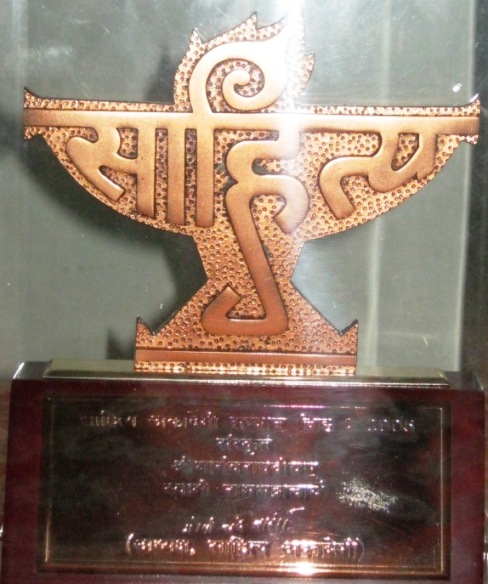 saahitya-academy-award
